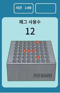 교구004-진행화면04-d.png